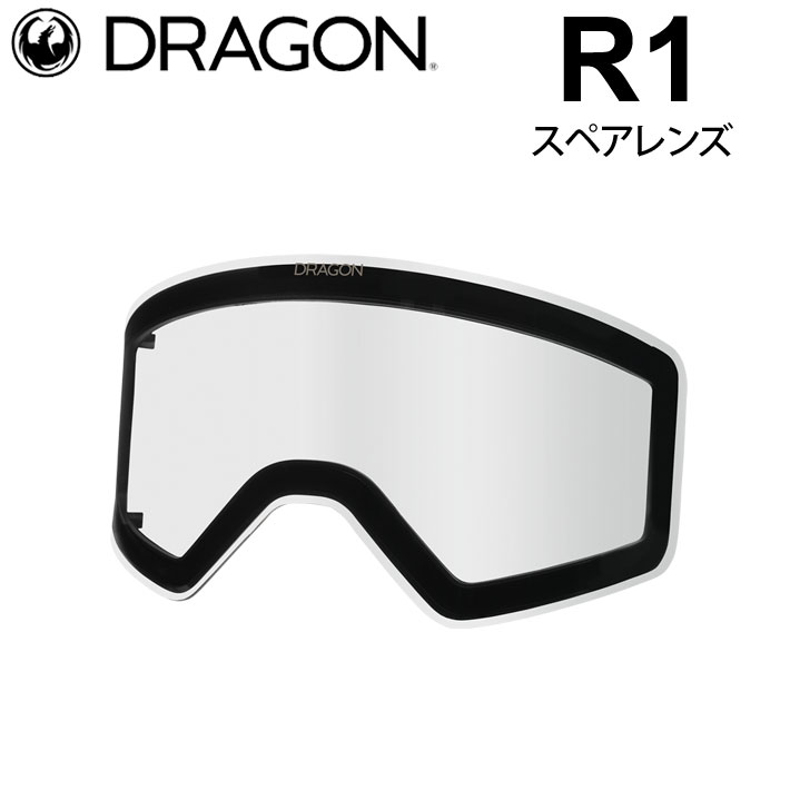 DRAGON スペアレンズ ドラゴン R1 [1R02] [Clear] ゴーグル アールワン 替え 交換用 スノーボード SPARE LENS 日本正規品