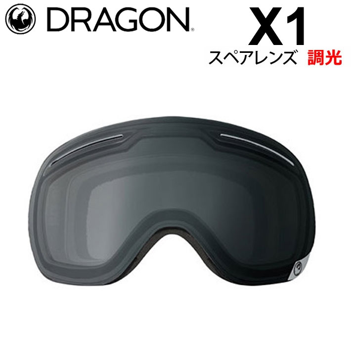 DRAGON ゴーグル スペアレンズ ドラゴン スノーボード X1 エックスワン [2782] 調光レンズ スノー ゴーグル SNOW SPARE LENS