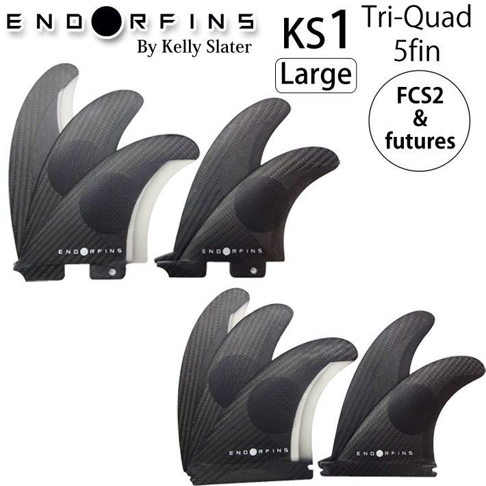 FIREWIRE Slater Designs ファイアーワイヤー スレーターデザイン フィン ENDOR FINS エンダーフィン KS1 TRI-QUAD FIN [Large] future FCS2 カーボン 超軽量 ショートボード用 5枚 トライフィン クワッドフィン