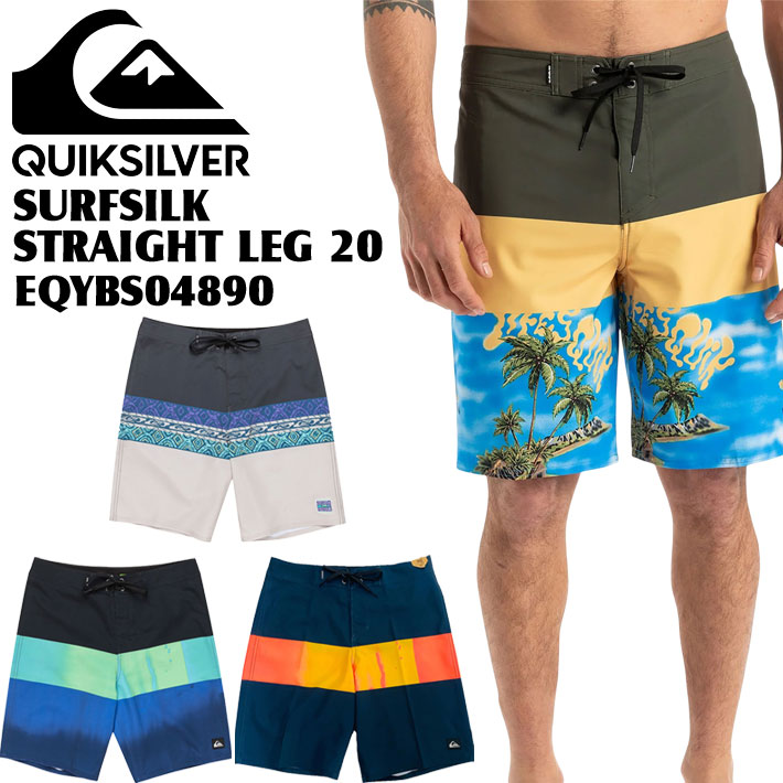 [メール便発送商品] クイックシルバー ボードショーツド メンズ サーフトランクス [EQYBS04890] SURFSILK STRAIGHT LEG 20 QUIKSILVER トランクス サーフパンツ 水着 プール 海パン 海 海水浴 