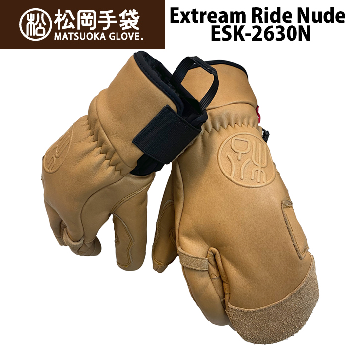 [予約商品] 26-27 松岡手袋 スノーボード グローブ EXTREAM RIDE NUDE [ESK-2630N] 3本指 スノボ 手袋 牛革 やぎ革 軽量 あったかい リサイクルポリエステル 抗菌防臭仕様 [メール便発送商品]