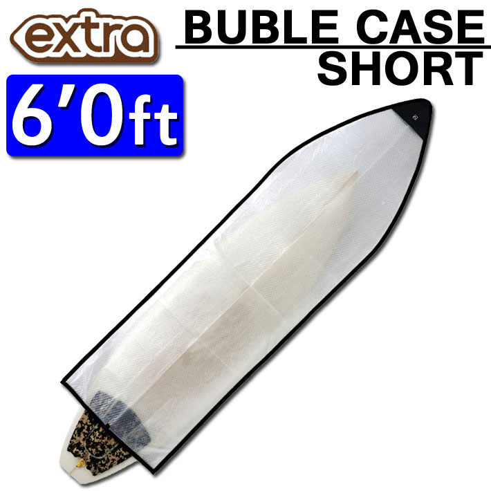 サーフボードケース トラベル インナーケース ショートボード用 EXTRA エクストラ バブルケース BUBLE CASE SHORTBOARDS 6.0ft トリップ