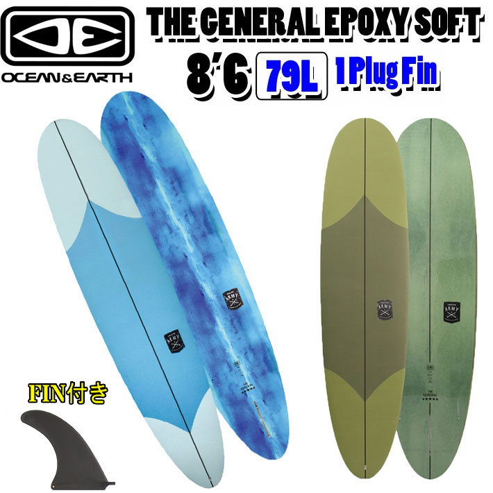 [follows特別価格] O&E 2026 OCEAN＆EARTH オーシャンアンドアース サーフボード THE GENERAL EPOXY SOFT 8’6 SINGLE FIN 1Plug ソフトボード ロングボード [営業所止め送料無料]