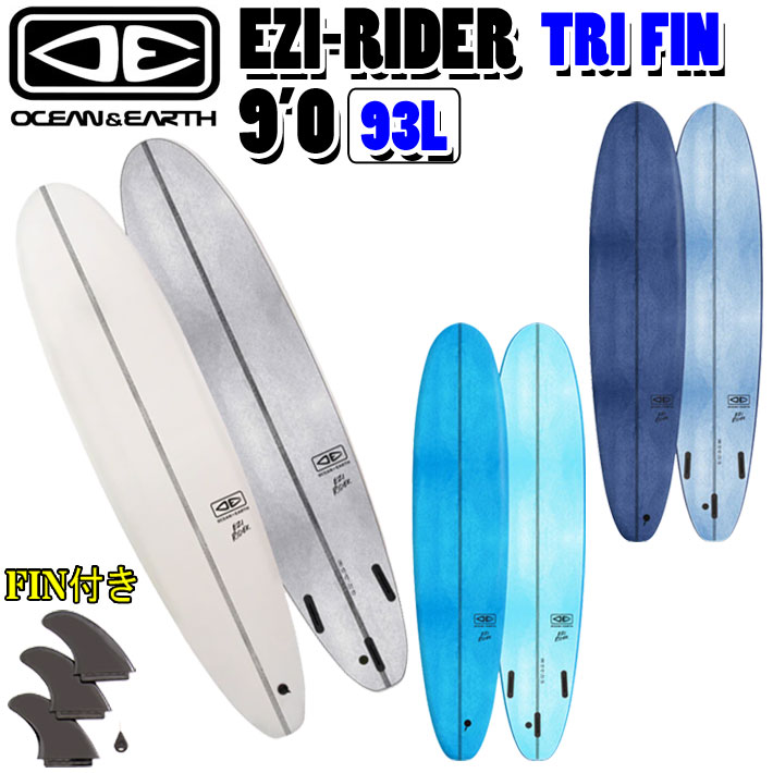 [follows特別価格] 2025 O&E OCEAN＆EARTH オーシャンアンドアース サーフボード EZI RIDER 9’0 ソフトボード フィン付き ファンボード ソフトサーフボード サーフィン [営業所止め送料無料]