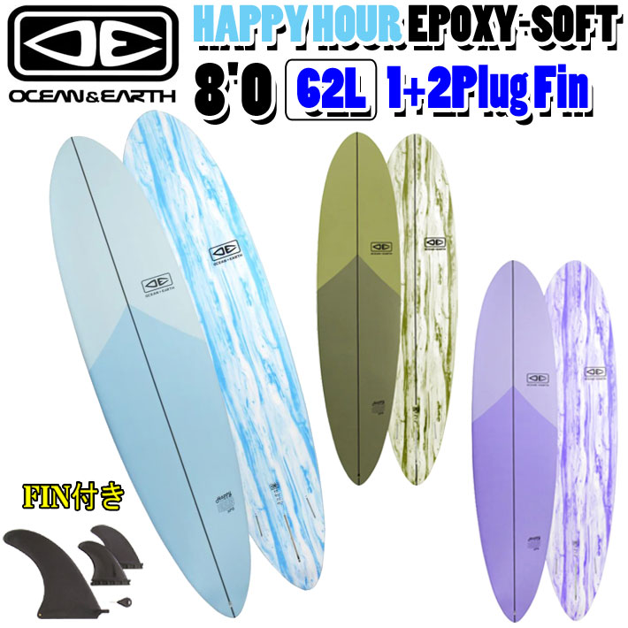 [follows特別価格] OCEAN＆EARTH オーシャンアンドアース サーフボード HAPPY HOUR EPOXY SOFT 8’0 1+2Plug ソフトサーフボード ファンボード ミッドレングス [営業所止め送料無料]
