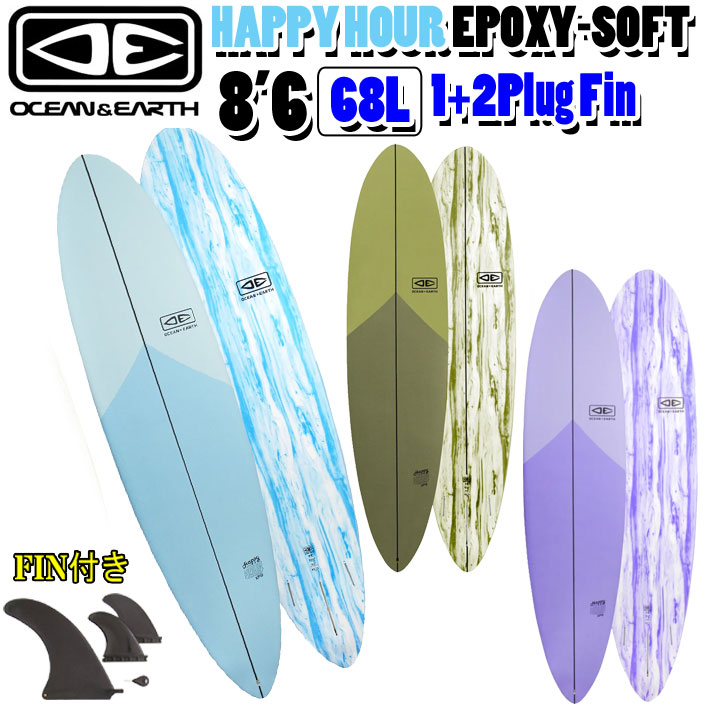 [follows特別価格] OCEAN＆EARTH オーシャンアンドアース サーフボード HAPPY HOUR EPOXY SOFT 8’6 1+2Plug ソフトサーフボード ロングボード [営業所止め送料無料]