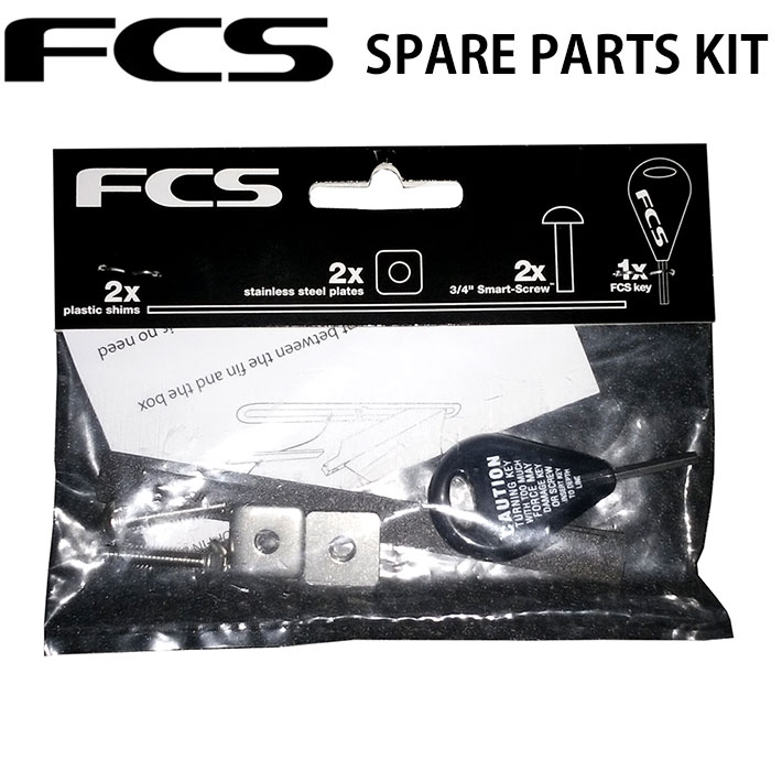 FCS エフシーエス LONGBOARDS SPARE PART KIT スペアパーツキット SURF BOARDS サーフボード サーフ用品 [メール便送料200円可能]