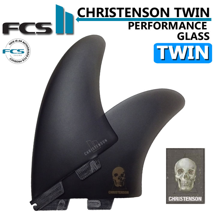 [店内ポイント20倍中!!] FCS2 FIN エフシーエス2 フィン CHRISTENSON TWIN FIN PG クリステンソン ツインフィン パフォ－マンスグラス [XL] トラディショナル フィッシュボード用
