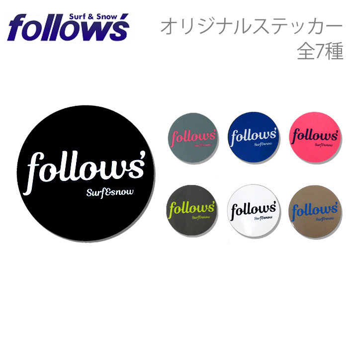 follows 限定ステッカー 丸カット プリントステッカー シール デカール  スノーボード サーフ バイク アクセサリー フォローズ J-1~7