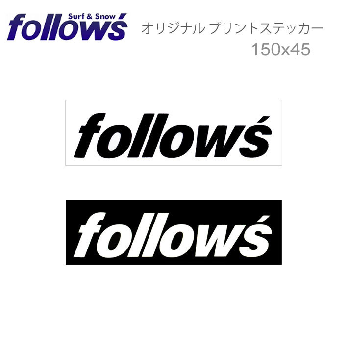 follows 限定ステッカー プリントステッカー シール アクセサリー 2カラー 146×45mm フォローズ L-1~2 ライダー用