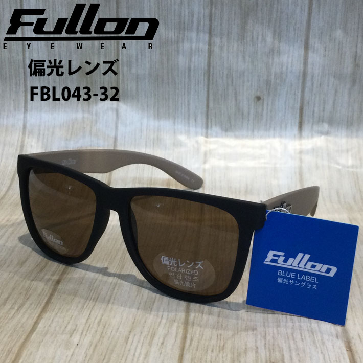Fullon サングラス [FBL043-32] フローン 偏光レンズ 偏光 POLARIZED ポラライズド サーフィン スノーボード アウトドア キャンプ フィッシング 日本正規品
