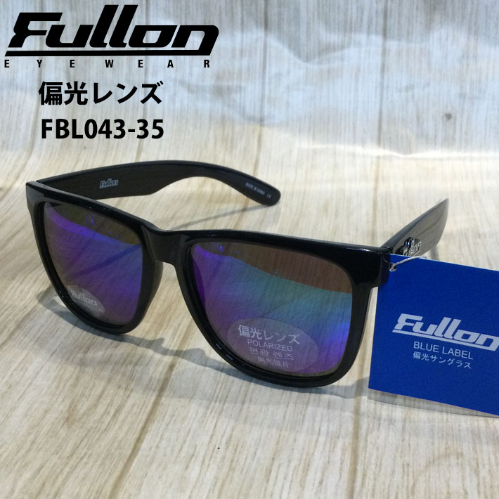 Fullon サングラス [FBL043-35] フローン 偏光レンズ 偏光 POLARIZED ポラライズド サーフィン スノーボード アウトドア キャンプ フィッシング 日本正規品