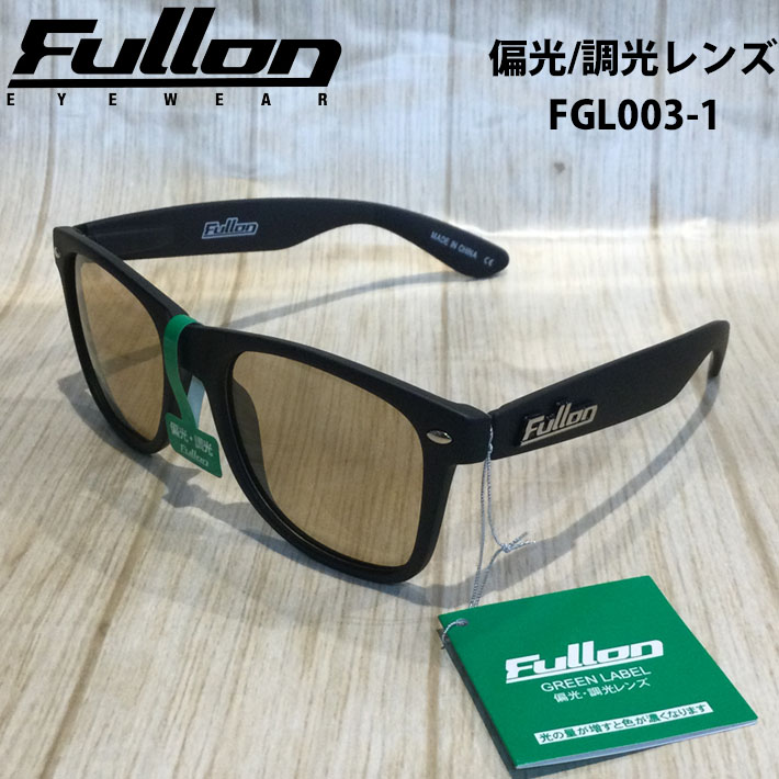 Fullon サングラス [FGL003-1] フローン 偏光/調光レンズ 偏光 調光 POLARIZED PHOTOCHROMIC LENS サーフィン スノーボード アウトドア キャンプ フィッシング 日本正規品
