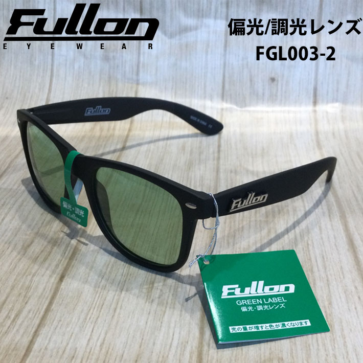 Fullon サングラス [FGL003-2] フローン 偏光/調光レンズ 偏光 調光 POLARIZED PHOTOCHROMIC LENS サーフィン スノーボード アウトドア キャンプ フィッシング 日本正規品