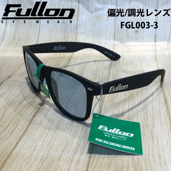 Fullon サングラス [FGL003-3] フローン 偏光/調光レンズ 偏光 調光 POLARIZED PHOTOCHROMIC LENS サーフィン スノーボード アウトドア キャンプ フィッシング 日本正規品