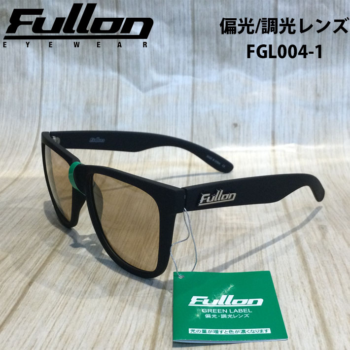 Fullon サングラス [FGL004-1] フローン 偏光/調光レンズ 偏光 調光 POLARIZED PHOTOCHROMIC LENS サーフィン スノーボード アウトドア キャンプ フィッシング 日本正規品