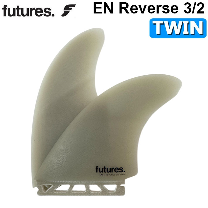 FUTURES FIN フューチャーフィン EN REVERSE 3/2 TWIN リバース 2枚セット サーフィン サーフボード ツインフィン 2FIN