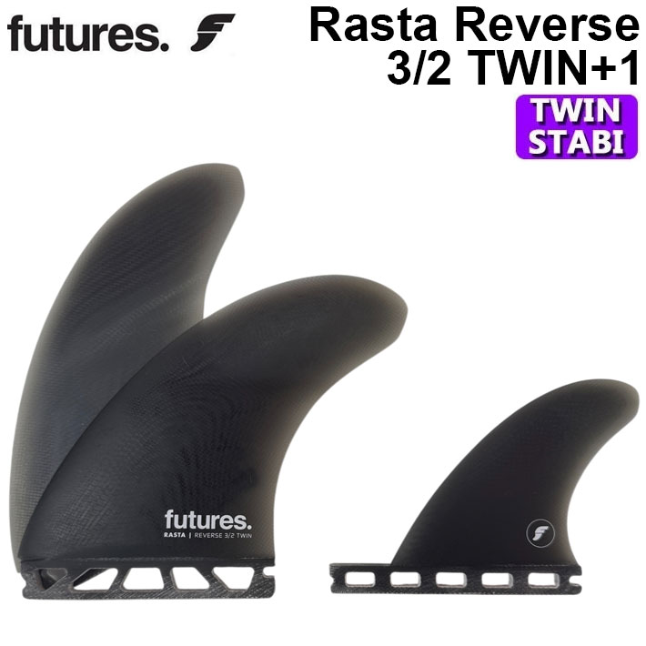 futures. フューチャーフィン RASTA REVERSE 3/2 TWIN+1 リバース ツイン STABILISER スタビライザー 2+1 3枚セット 3フィン サーフィン