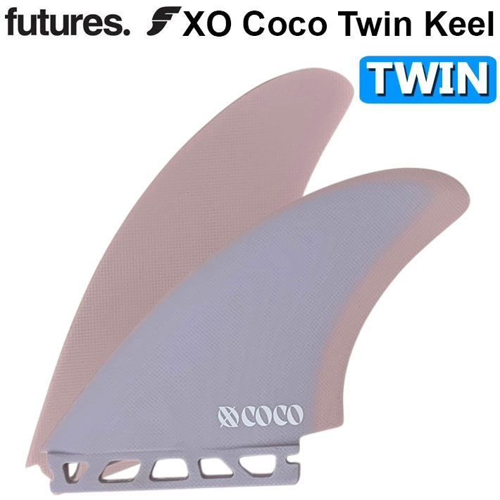 futures. フューチャーフィン FIBER GLASS XO COCO KEEL TWIN ココ・ホー サーフィン ツイン キール ツインフィン