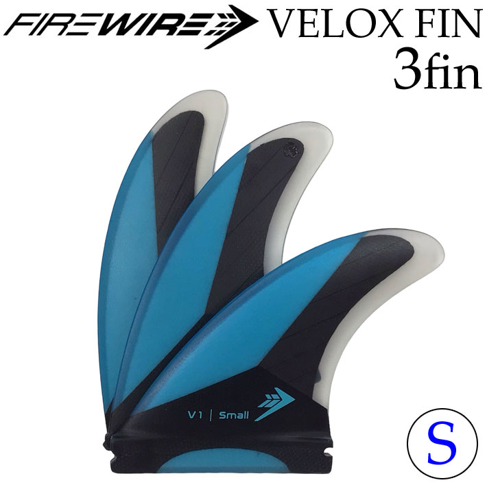 【8月11日13時までポイント10倍】 TRIショートボード用フィン Firewire ファイヤーワイヤー FUTURES FIN フューチャーフィン サーフボード VELOX FIN [Small] ショートボード フィン トライフィン 3枚セット