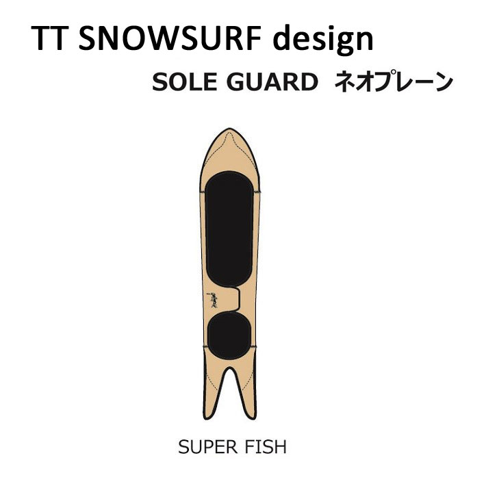 [予約] GENTEMSTICK ゲンテンスティック スノーボード ネオプレーンケース SUPER FISH 専用ソールカバー ソールガード ボードケース TTSS TARO TAMAI SNOWSURF
