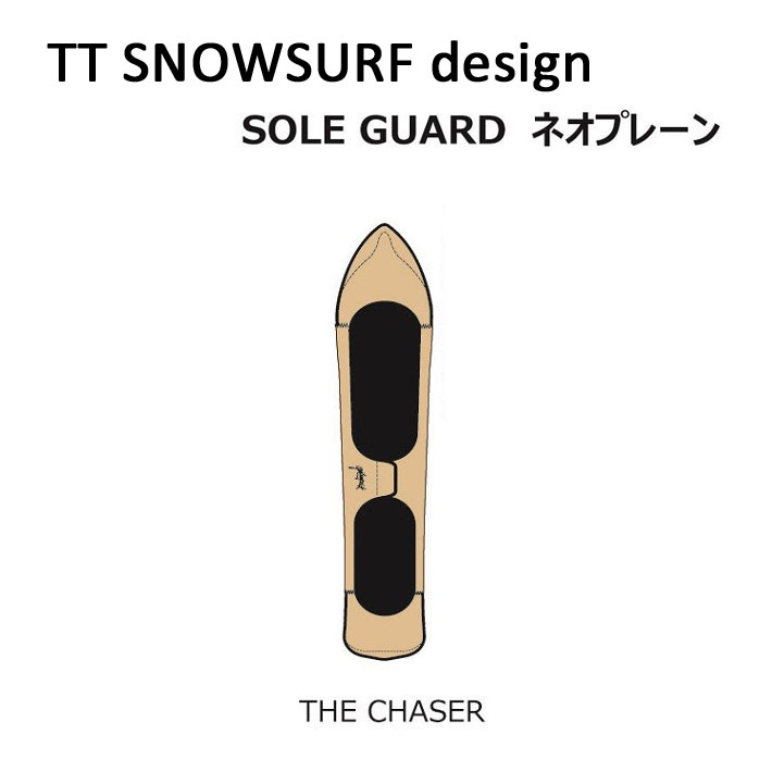 GENTEMSTICK ゲンテンスティック ネオプレーンケース  THE CHASER／THE CHASER HP／ALOHA NOKAOI 専用ソールカバー ソールガード ボードケース TTSS TARO TAMAI SNOWSURF