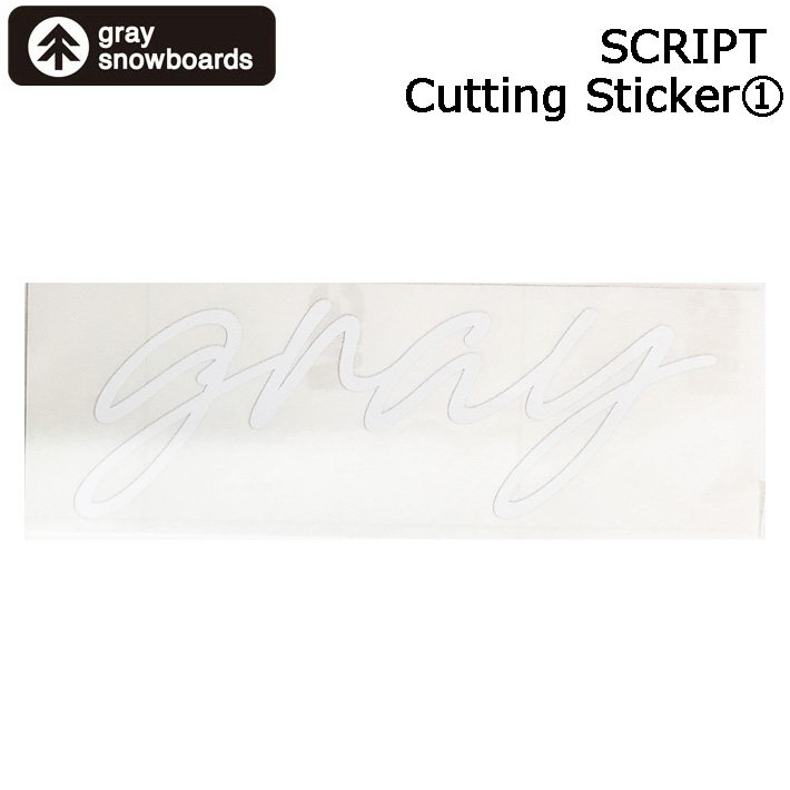 GRAY SNOWBOARD グレイ スノーボード カッティングステッカー SCRIPT [1] 60mm×170mm ダイカット ロゴ
