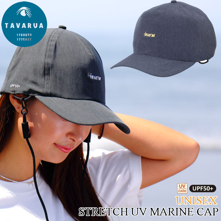 2025 タバルア ストレッチ UV マリンキャップ  [TM2018] TAVARUA  アウトドア フィッシング SUP フェス サーフキャップ UPF50+ 紫外線 
