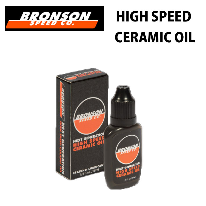 BRONSON SPEED ブロンソン スピード HIGH SPEED CERAMIC OIL ハイスピードセラミックオイル スケートボード スケボー ベアリング メンテナンス