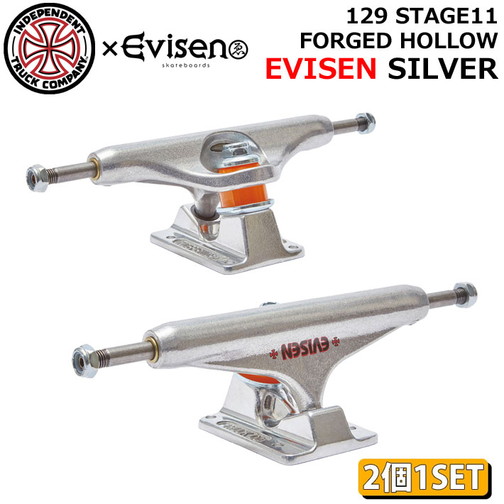 [在庫限り特別価格] INDEPENDENT × EVISEN TRUCK インディペンデント トラック [1] STAGE11 FORGED HOLLOW 129 エビセン コラボ 2個1セット パーツ スケートボード スケボー SK8 SKATE BOARD