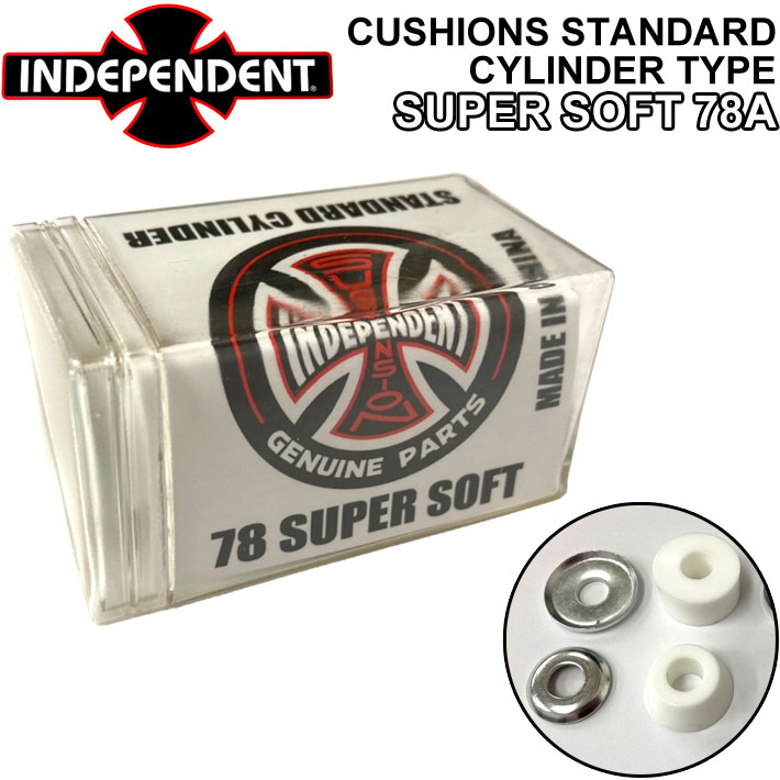 INDEPENDENT インディペンデント CUSHIONS STANDARD CYLINDER クッションズ スタンダード シリンダータイプ SUPER SOFT 78A スーパーソフト クッシュ ブッシュ ゴム 円柱 円筒 型 スケートボード トラック パーツ SK8