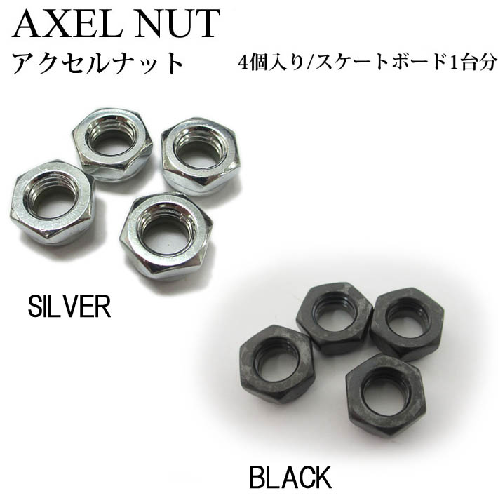 INDEPENDENT アクセルナット 4個入り 1台分 AXLE NUT スケートボードパーツ スケボー トラックパーツ