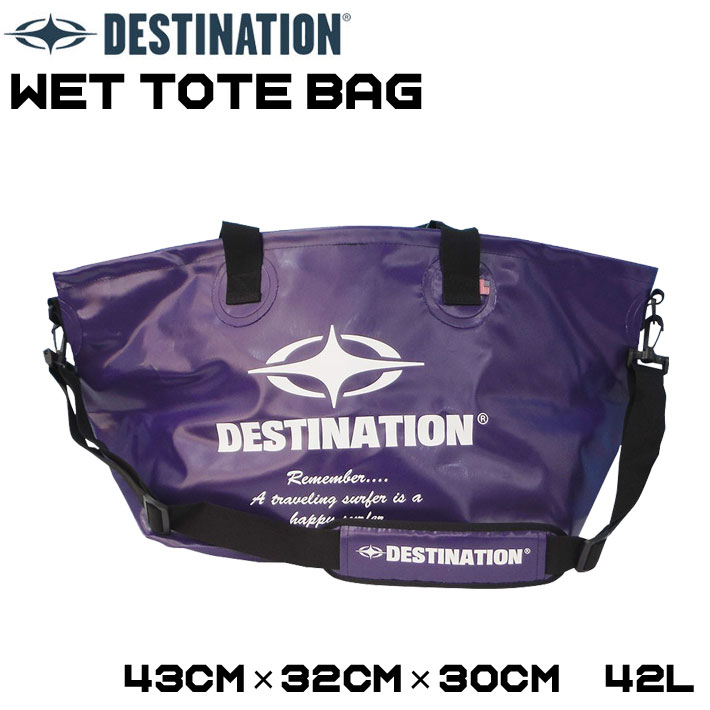 [在庫限り] Destination ディスティネーション ウェット トート バッグ Wet Tote Bag 大型 折り畳み コンパクト サーフトリップ サーフィン ウェットバッグ４２L 日本正規品