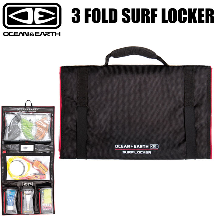 OCEAN&EARTH 3 FOLD SURF LOCKER 3フォールドサーフロッカー サーフアクセサリー フィンケース 収納 ポーチ サーフィン トラベル サーフトラベル オーシャンアンドアース