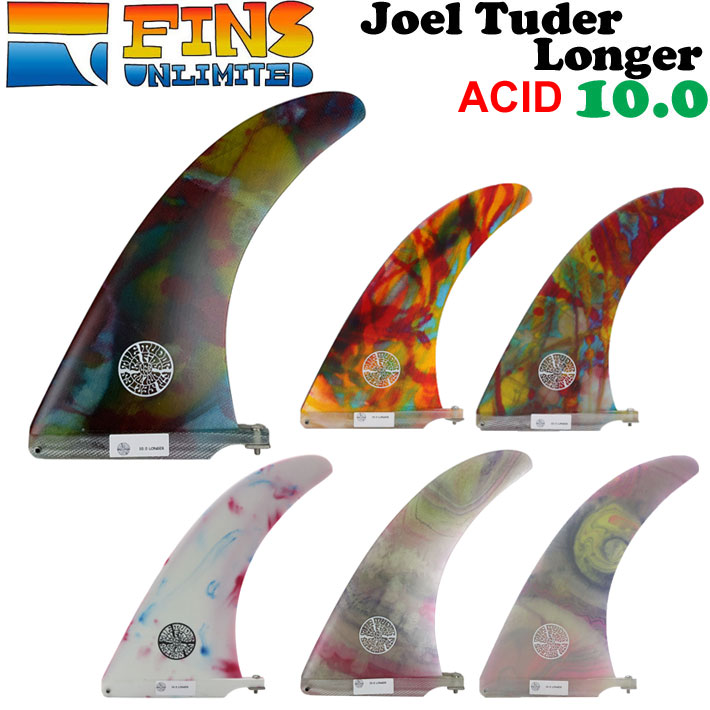 2024 FINSUNLIMITED フィンズアンリミテッド フィン Joel Tuder Longer 10.0 [ACID] ジョエル・チューダー ロンガ― シグネイチャーフィン FIN ロングボード用 センターフィン シングルフィン 日本正規品