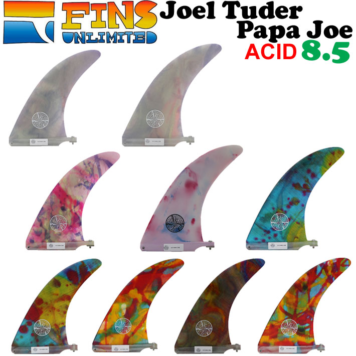 2024 FINSUNLIMITED フィンズアンリミテッド フィン Joel Tuder Papa Joe 8.5 [ACID] ジョエル・チューダー パパ ジョー シグネイチャーフィン FIN ロングボード用 センターフィン シングルフィン 日本正規品