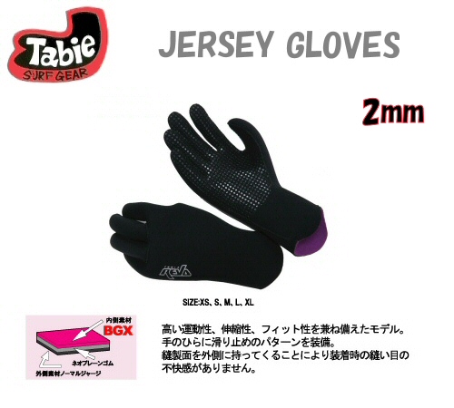 Tabie【タビー】2mm JERSEY  GLOVES ジャージ グローブ【サーフグローブ】KW-4403