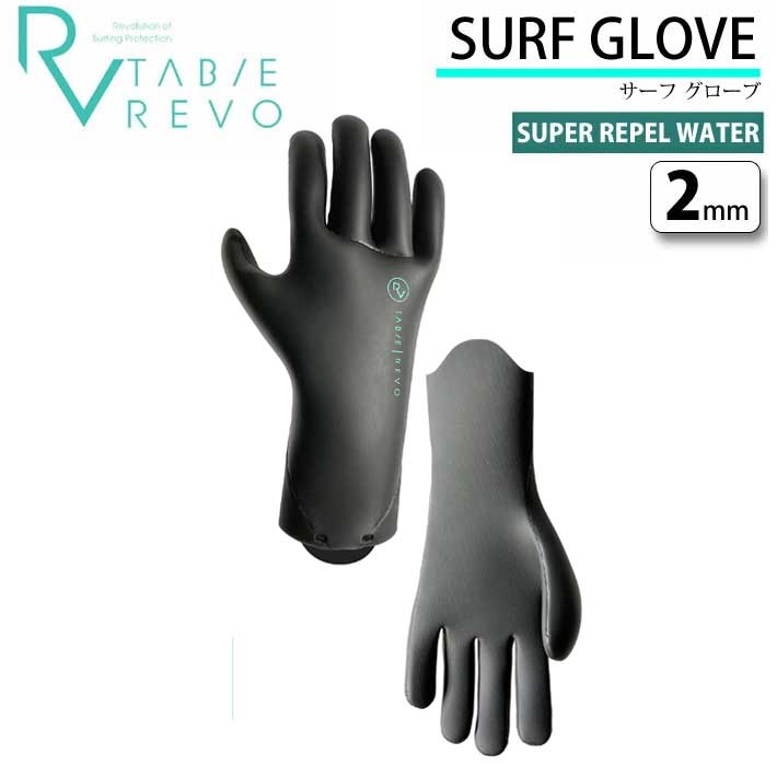 Tabie REVO タビー レボ キヌガワ 2mm GLOVES サーフグローブ [KW-4705C] ウィンター グローブ SUPER REPEL WATER [メール便発送商品]