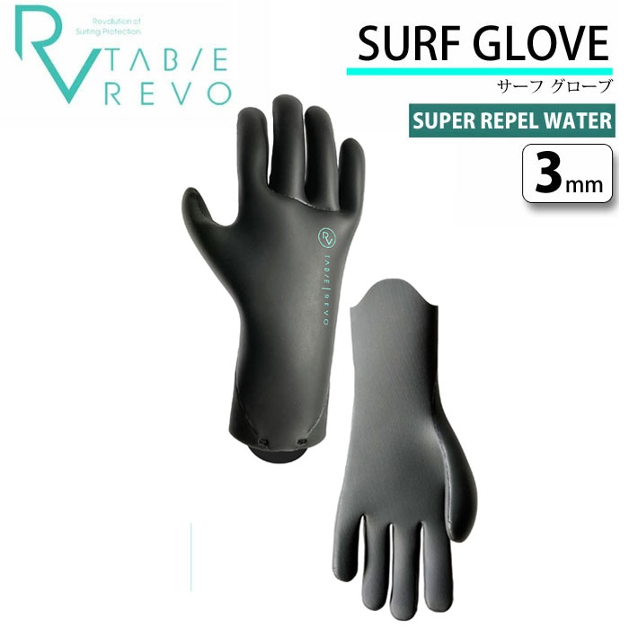 Tabie REVO タビー レボ キヌガワ 3mm GLOVES サーフグローブ [KW-4706C] ウィンター グローブ  [メール便発送商品]