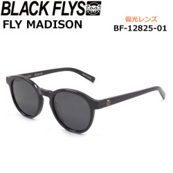 BLACK FLYS サングラス [BF-12825-01] ブラックフライ FLY MADISON フライ マディソン POLARIZED LENS 偏光レンズ 偏光 ジャパンフィット