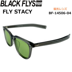 [即日出荷] BLACK FLYS サングラス [BF-14506-04] ブラックフライ FLY STACY フライ ステーシー POLARIZED LENS 偏光レンズ 偏光 ジャパンフィット