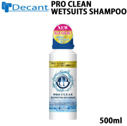 ウェットスーツ シャンプー DECANT デキャント プロクリーン 強力洗浄 PRO CLEAN WETSUITS SHAMPOO ウェットシャンプー