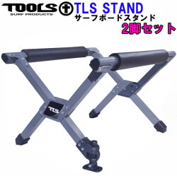 TOOLS ツールス サーフボード スタンド [ 2脚セット ] TLS SURFBOARD STAND ワックスアップ サーフスタンド 折りたたみ式 軽量 コンパクト サーフィン 送料無料