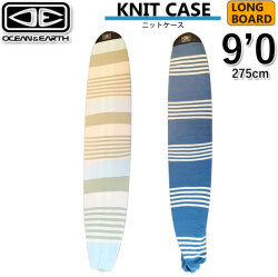 ロングボード用 ニットケース OCEAN&EARTH オーシャンアンドアース サーフボード ケース STRETCH SOX LONG [9'0] ストレッチカバー 厚手ニット 伸縮性 通気性 保護ケース
