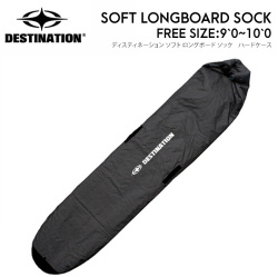 DESTINATION サーフボードソフトケース ロングボード 9'0 -10'0 SOFT LONGBOARD SOCK ディスティネーション サーフボード ハードケース ニットケース
