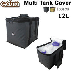 EXTRA エクストラ Multi Tank Cover マルチタンクカバー FITタイプ 12L クーラーBOX 保温カバー ポリタンク 海 海水浴 ビーチ マリンスポーツ