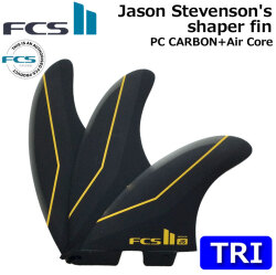 [店内ポイント20倍中!!] FCS2 FIN JS (Jason Stevenson) TRI PCC AIR CORE ジェイソンスティーブンソン パフォ－マンスコア エアコア ショートボード用フィン エフシーエス2 トライフィン 3フィン