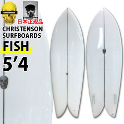 クリステンソンサーフボード CHRISTENSON SURFBOARDS USA  Fish 5’4 ツインフィン [Clear] ツヤあり ショートボード トランジッションボード フィッシュ  正規品 [営業所止め送料無料]
