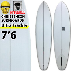 クリステンソンサーフボード CHRISTENSON SURFBOARDS USA  Ultra Tracker 7’6 シングルフィン [Clear Sand] ツヤなし ファンボード 正規品 [営業所止め送料無料]