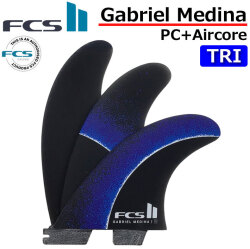 [店内ポイント20倍中!!]  FCS2 FIN エフシーエス2 フィン トライフィン GM PC TRI AirCore [Blue] ガブリエル・メディーナ シグネチャーモデル Gabriel Medina エアコア 3FIN AirCore エアコア 3FIN パフォ－マンスコア ショートボード用 サーフィン スラスター